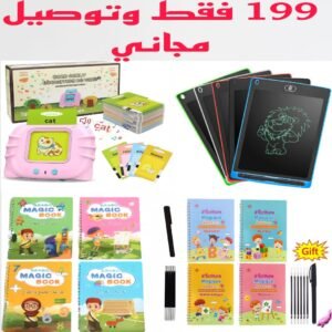 مجموعة تعليمية متكاملة للأطفال