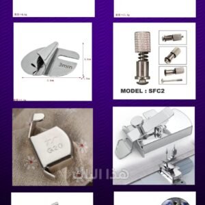 باك متكامل مكون من 8 قطع معدنية عالية الجودة